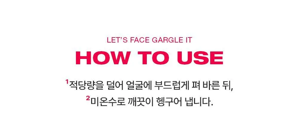 [쿨링/단독기획] 런드리유 클린 페이스 가글 젤투폼 클렌저 스트롱 160g+모공브러쉬 (+여행용*2ea) 상세페이지 17